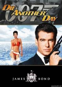 007: Умри, но не сейчас