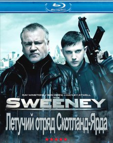 Летучий отряд Скотланд-Ярда / The Sweeney [2012/HDRip]