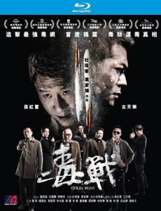 НарковойнаDu zhan / Drug War [2012/HDRip]