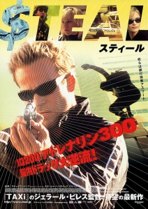 Неудержимые (2002/Dvdrip)