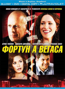 Фортуна Вегаса / Lay the Favorite [2012/HDRip]