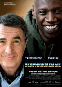 Неприкасаемые / Intouchables [2011/HDRip]