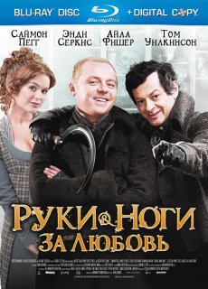 Ноги-руки за любовь / Burke and Hare [2010/HDRip]