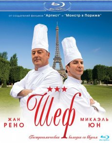 Шеф / Comme un chef [2012/HDRip]