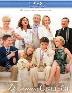 Большая свадьба / The Big Wedding [2013/HDRip]