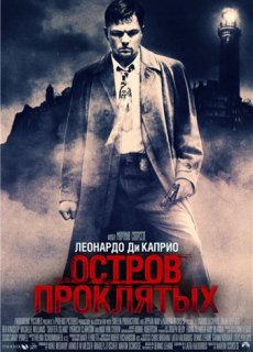 Остров проклятых / Shutter Island [2010/HDRip]