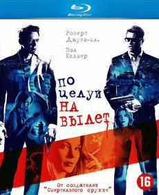 Поцелуй навылет / Kiss Kiss Bang Bang [2005/HDRip]