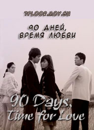 Не спрашивай о моём прошлом [2008] / Don't Ask of My Past 