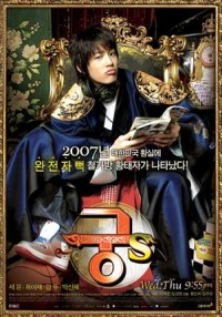 Дворец С [2007] / Goong S 