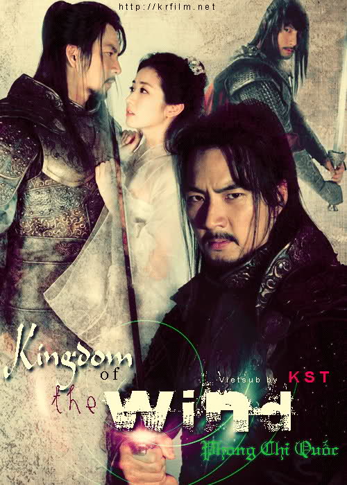  Королевство ветров [2008-2009] / The Kingdom of the Winds 