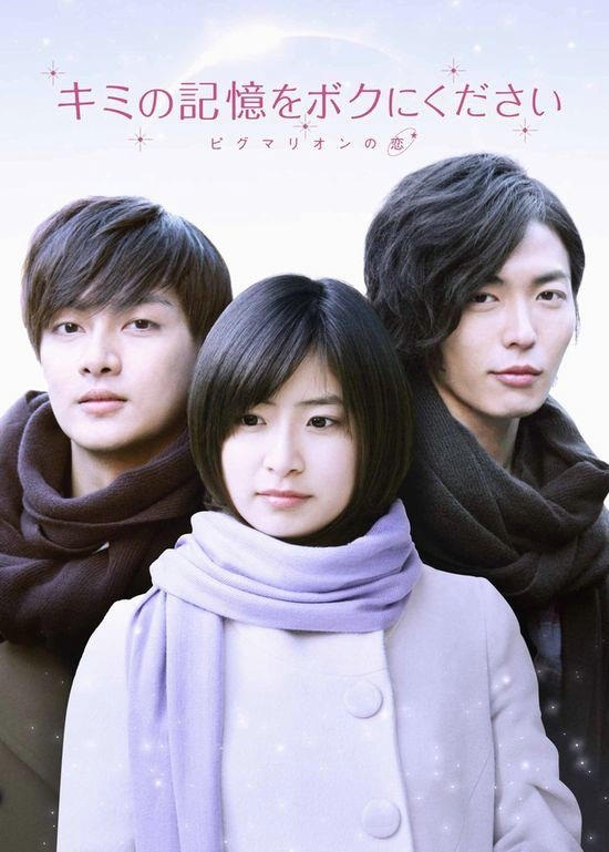 Любовь Пигмалиона [2010] / Pygmalion's Love / Pygmalion no Koi 
