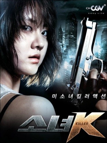  Малышка К [2011] / Killer K / Sonyeo K (16+) 