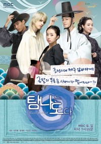 Остров Тхамна [2009] / Tamna, The Island / 탐나는 도다