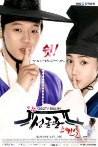 Скандал в СонГюнГване [2010] / Sungkyunkwan Scandal 