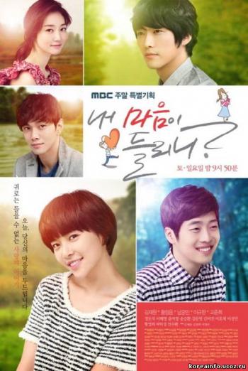 Услышь моё сердце [2011] / Listen 2 My Heart / Can You Hear My Heart 