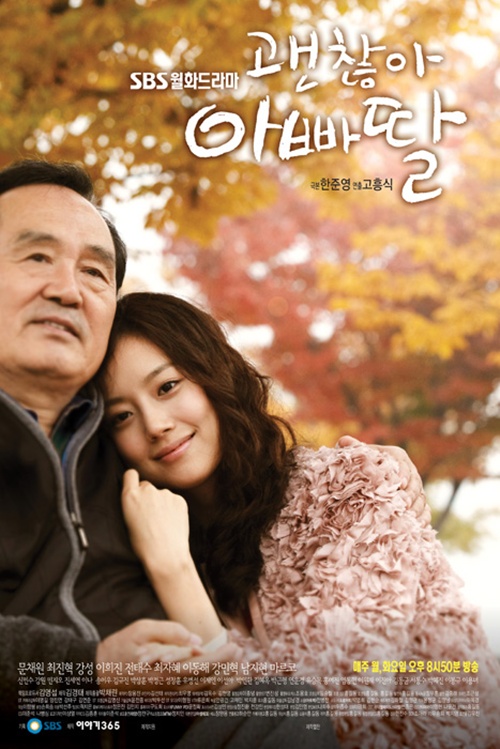 Все окей, доченька [2010] / It's Alright, Daddy's Daughter / It’s Okay, Daddy’s Girl 