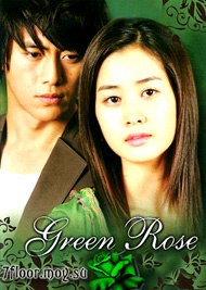 Зелёная роза [2005] / Green rose 
