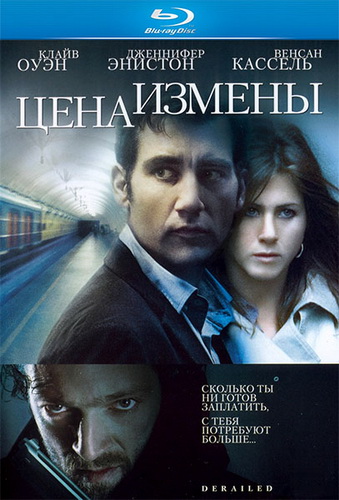 Цена измены