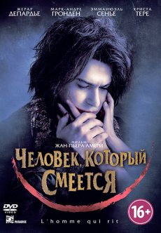 Человек, который смеется / L'homme qui rit [2012/DVDRip]
