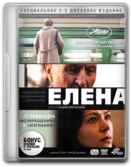 Елена [2011/DVDRip]