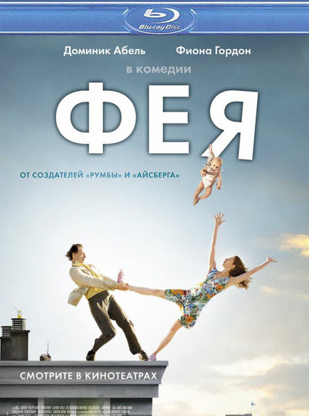 Три богатыря на дальних берегах [2012/DVDRip]