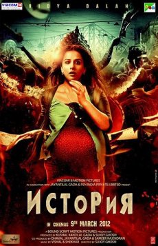 История