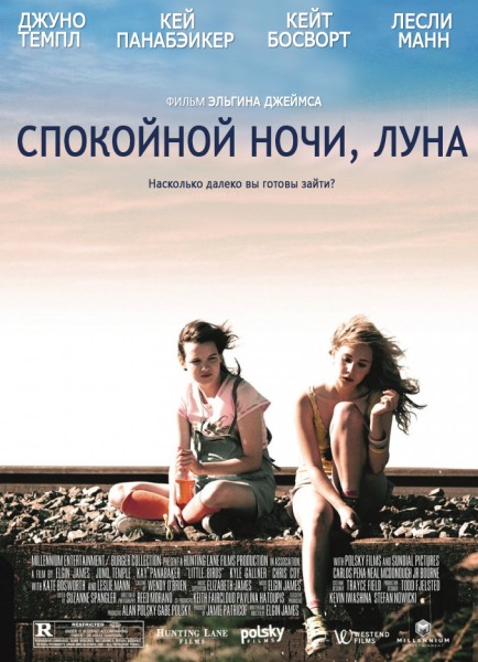 Спокойной ночи, Луна / Little Birds [2011/WEB-DLRip]