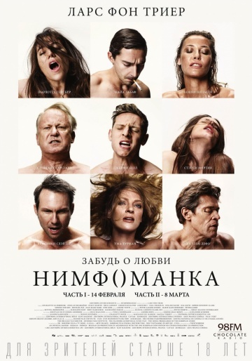 Нимфоманка: Часть 1 / Nymphomaniac: Vol. I (фильм драмы 2013 / HDrip) 