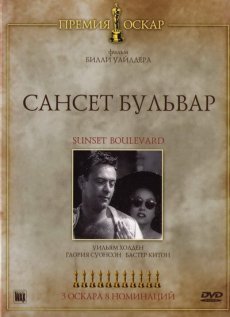 Сансет бульвар / Sunset Boulevard [1950/HDTVRip]