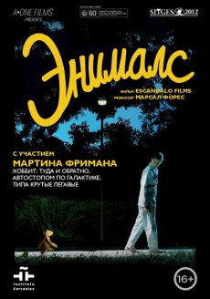 Энималс / Animals [2012/DVDRip]