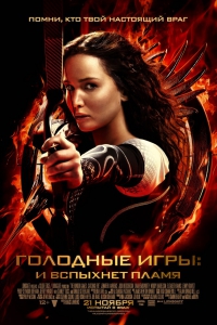 Голодные игры 2 И вспыхнет пламя (фантастика 2014 / HDRip) The Hunger Games: Catching Fire
