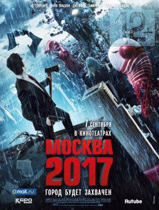 Москва 2017 / Branded [2012/HDRip]