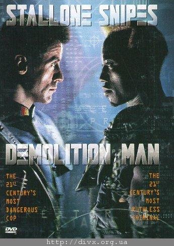  Разрушитель / Demolition Man [1993/DVDRip]