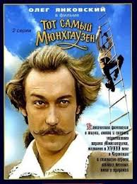 Тот самый Мюнхгаузен [1979/DvdRip]