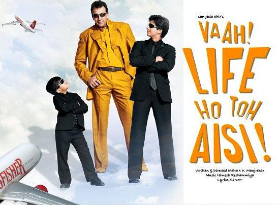 Жизнь так прекрасна / Vaah! Life Ho Toh Aisi! (2005)