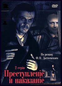 Преступление и наказание