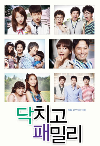 Дом вверх дном [2012] / Shut Up Family / Dagchigo paemilri / 닥치고 패밀리 