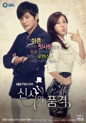Истинный джентльмен [2012] / Достоинство джентльмена / Gentleman's Dignity (Gentleman’s Standard) / Shinsaui Poomgyuk 