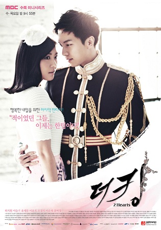 Король двух сердец [2012] / King 2 Hearts / Deo-King-too-heo-cheu 