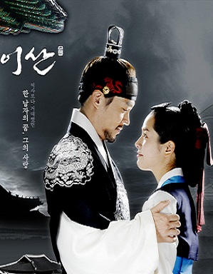  Ли Сан - Король Чончжо [2007] / Yi San - King Jeong Jo 