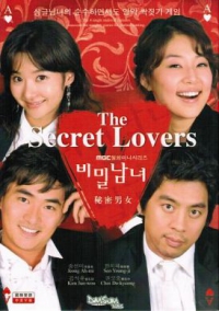 Мужчина и Женщина [2005] / A Man and a Woman / Secret lovers 