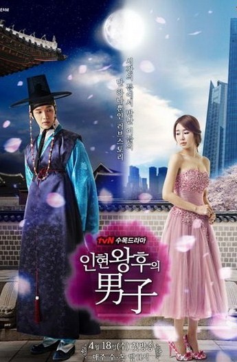 Мужчина королевы Ин Хён [2012] / Queen In Hyun’s Man / Inhyeon Wanghu-ui Namja