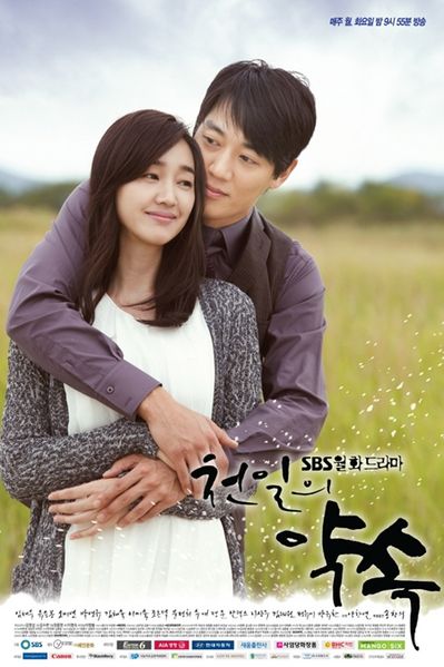  Обещание в тысячу дней [2011] / A Thousand Days Promise / Cheonileui Yaksook 
