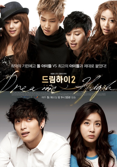 Одержимые мечтой 2 [2012] / Dream High 2 