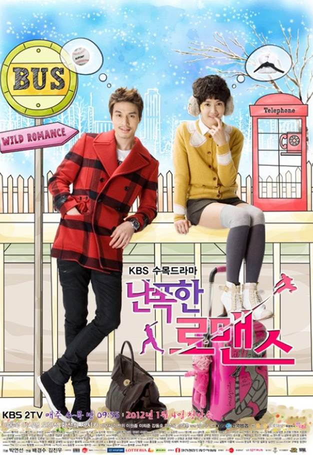 Романтика без правил [2012] / Wild Romance / Убийственный Роман / Aggressive Romance 