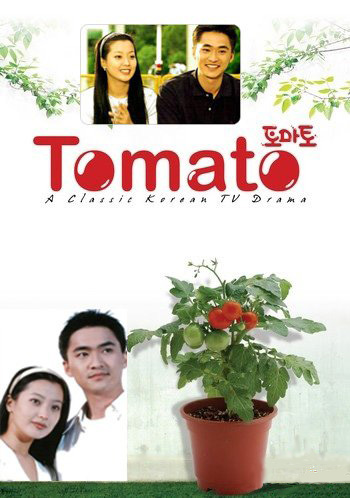 Томато [1999] / Tomato / To-ma-to 
