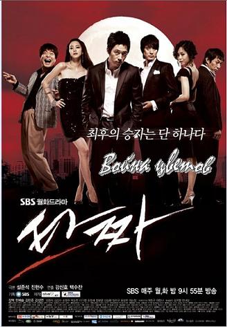 Война цветов [2008] / War of Flowers / Tazza 