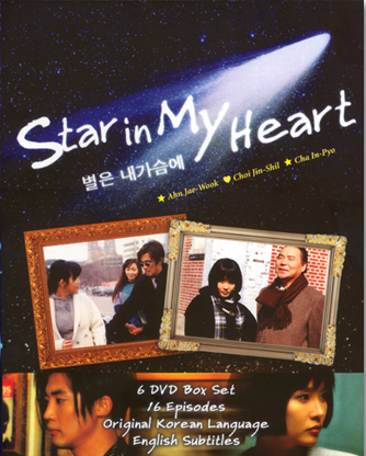 Звезда души моей [1997] / Wish Upon A Star / Star in My Heart 