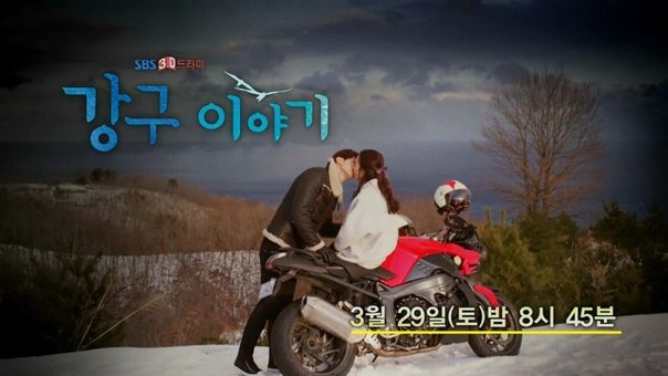 История банды Ку / The Story of Kang-gu (2014) (с 1 по 2 серию)