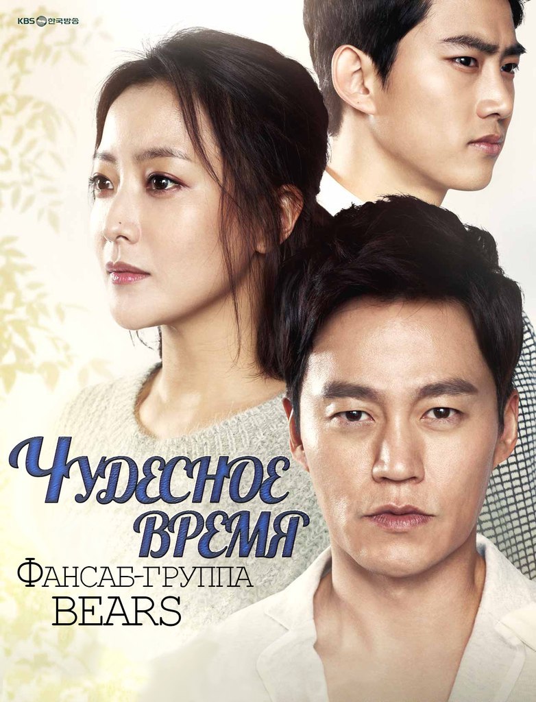 Чудесное время / Very Good Days (2014) (с 1 по 1 серию) 